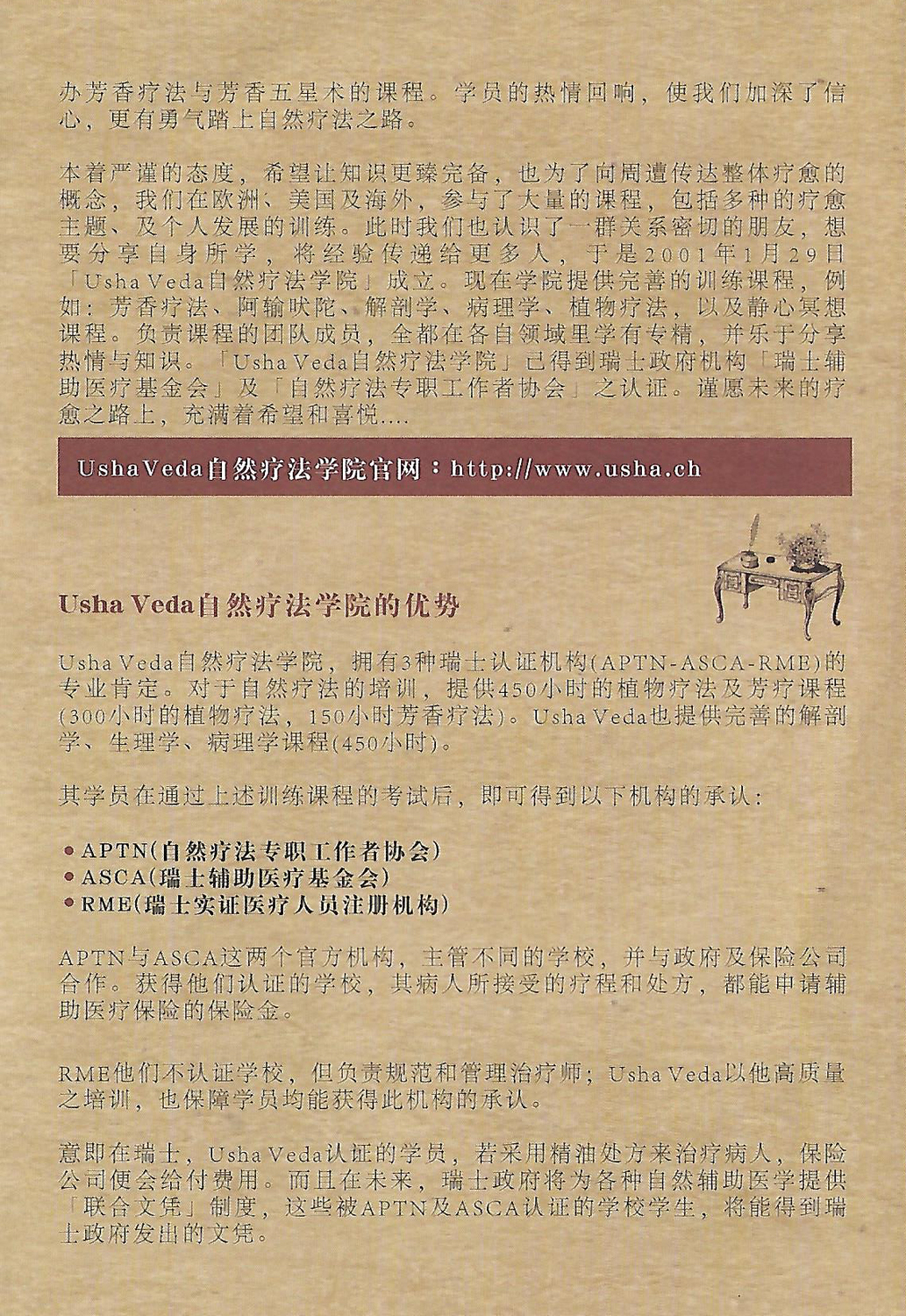 瑞芳介绍折页3.jpg