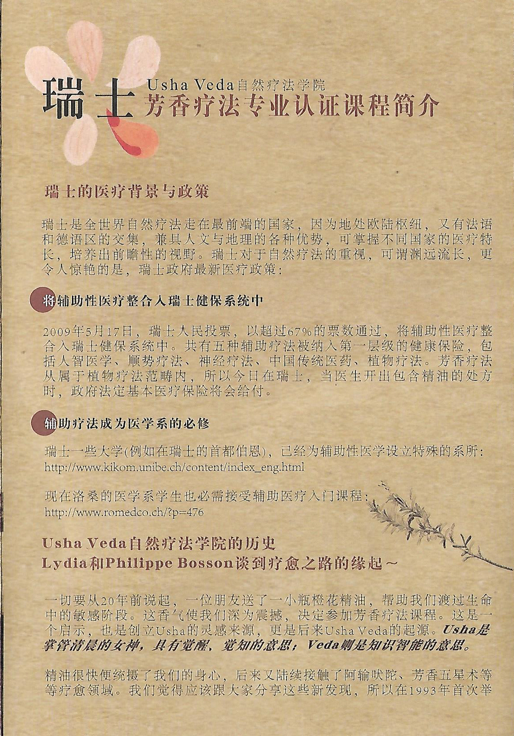 瑞芳介绍折页2.jpg