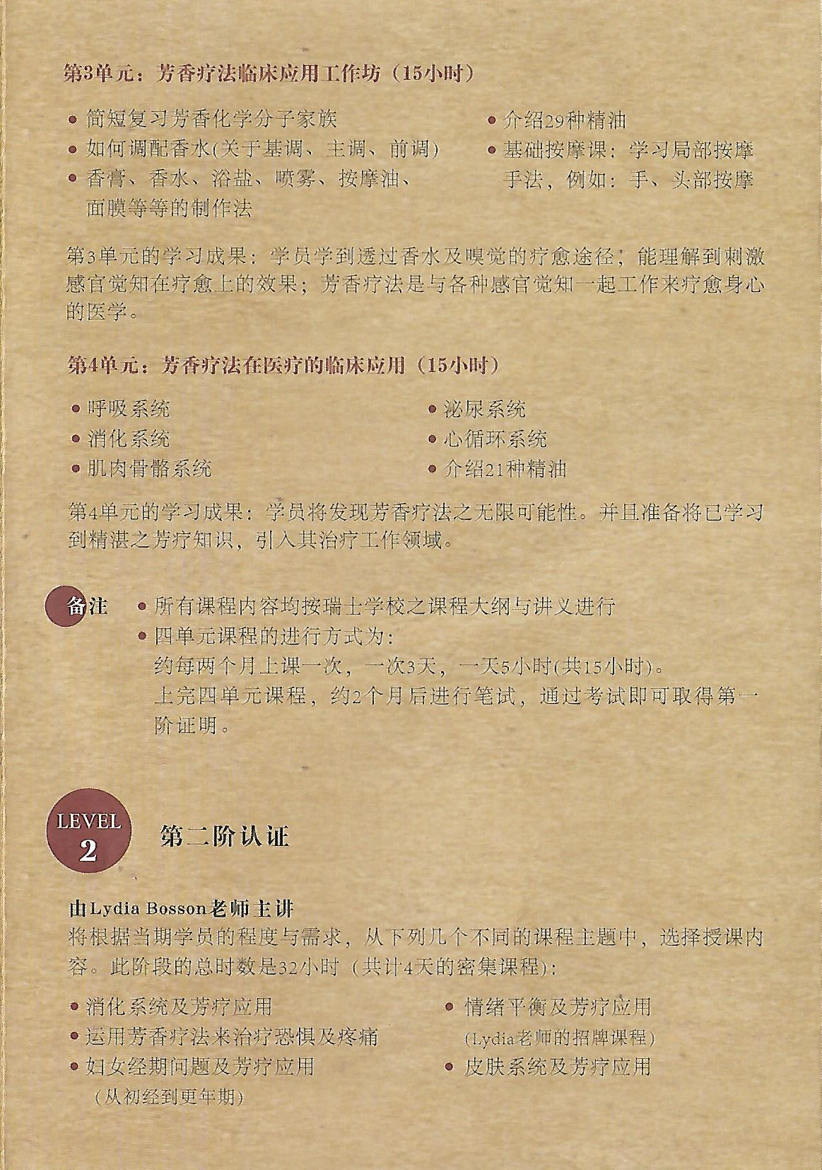 瑞芳介绍折页6.jpg
